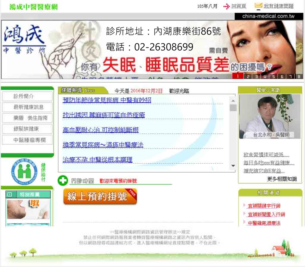 台北鼻過敏-過敏調理-讓台北鴻成中醫診所幫你解決問題